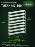 Стеллаж металлический Титан МС-500 2000х1500х300 8 полок Стеллаж металлический Титан МС-500 2000х1500х300 8 полок