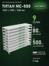 Стеллаж металлический Титан МС-500 1200х1500х500 9 полок