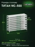 Стеллаж металлический Титан МС-500 1200х1500х500 9 полок