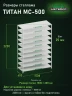 Стеллаж металлический Титан МС-500 2200х1500х600 10 полок