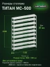 Стеллаж металлический Титан МС-500 2000х1500х300 9 полок
