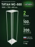 Стеллаж металлический Титан МС-500 3000х700х600 2 полки