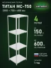 Стеллаж металлический Титан МС-750 2300x700x600 4 полки Стеллаж металлический Титан МС-750 2300x700x600 4 полки