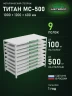 Стеллаж металлический Титан МС-500 1000х1200х600 9 полок
