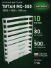 Стеллаж металлический Титан МС-500 2000х1500х300 10 полок