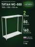 Стеллаж металлический Титан МС-500 1500х1500х500 2 полки