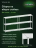 Стеллаж металлический Титан МС-500 1500х1500х500 3 полки