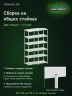 Стеллаж металлический Титан МС-750 2300x700x600 6 полок Стеллаж металлический Титан МС-750 2300x700x600 6 полок