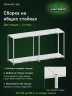 Стеллаж металлический Титан МС-500 1200х1200х600 2 полки