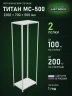 Стеллаж металлический Титан МС-500 2300х700х500 2 полки