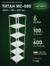 Стеллаж металлический Титан МС-500 3000х700х600 6 полок