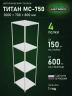 Стеллаж металлический Титан МС-750 3000x700x800 4 полки Стеллаж металлический Титан МС-750 3000x700x800 4 полки