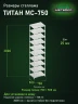 Стеллаж металлический Титан МС-750 3000x700x500 10 полок Стеллаж металлический Титан МС-750 3000x700x500 10 полок