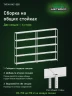 Стеллаж металлический Титан МС-500 2200х1500х300 5 полок