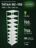 Стеллаж металлический Титан МС-750 3000x700x600 9 полок Стеллаж металлический Титан МС-750 3000x700x600 9 полок
