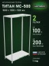 Стеллаж металлический Титан МС-500 1800х1000х500 2 полки
