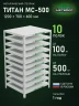 Стеллаж металлический Титан МС-500 1200х700х600 10 полок Стеллаж металлический Титан МС-500 1200х700х600 10 полок