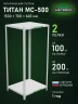 Стеллаж металлический Титан МС-500 1500х700х600 2 полки