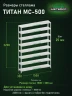 Стеллаж металлический Титан МС-500 2200х1500х300 8 полок