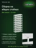 Стеллаж металлический Титан МС-500 3000х700х600 10 полок