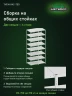 Стеллаж металлический Титан МС-750 3000x700x800 8 полок