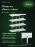Стеллаж металлический Титан МС-500 1500х700х600 4 полки