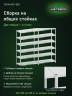 Стеллаж металлический Титан МС-500 1800х1000х500 6 полок
