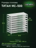 Стеллаж металлический Титан МС-500 1200х1200х600 9 полок