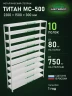 Стеллаж металлический Титан МС-500 2200х1500х300 10 полок