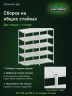 Стеллаж металлический Титан МС-500 1500х700х600 5 полок