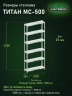 Стеллаж металлический Титан МС-500 2500х1000х300 6 полок