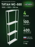 Стеллаж металлический Титан МС-500 3000х1000х300 4 полки Стеллаж металлический Титан МС-500 3000х1000х300 4 полки
