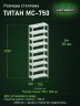 Стеллаж металлический Титан МС-750 2200x700x300 9 полок Стеллаж металлический Титан МС-750 2200x700x300 9 полок