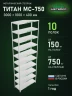Стеллаж металлический Титан МС-750 3000x1000x400 10 полок Стеллаж металлический Титан МС-750 3000x1000x400 10 полок