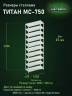 Стеллаж металлический Титан МС-750 3000x1000x400 10 полок Стеллаж металлический Титан МС-750 3000x1000x400 10 полок