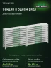 Стеллаж металлический Титан МС-500 1000х1200х300 10 полок
