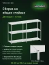 Стеллаж металлический Титан МС-500 1500х1200х600 3 полки