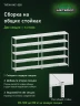 Стеллаж металлический Титан МС-500 1800х1500х500 5 полок