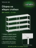 Стеллаж металлический Титан МС-500 1500х1200х600 4 полки