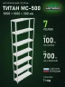 Стеллаж металлический Титан МС-500 3000х1000х300 7 полок Стеллаж металлический Титан МС-500 3000х1000х300 7 полок