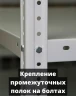 Стеллаж угловой 2000х1600х1600 (6 ярусов глубиной 400мм) Стеллаж угловой 2000х1600х1600 (6 ярусов глубиной 400мм)