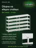 Стеллаж металлический Титан МС-500 1500х1200х600 5 полок