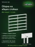 Стеллаж металлический Титан МС-500 2500х1500х300 6 полок