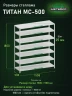 Стеллаж металлический Титан МС-500 1800х1500х500 7 полок