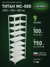Стеллаж металлический Титан МС-500 2200х700х400 9 полок