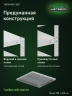 Стеллаж металлический Титан МС-500 1500х700х600 10 полок