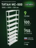 Стеллаж металлический Титан МС-500 3000х1000х300 9 полок Стеллаж металлический Титан МС-500 3000х1000х300 9 полок