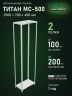 Стеллаж металлический Титан МС-500 2500х700х400 2 полки Стеллаж металлический Титан МС-500 2500х700х400 2 полки