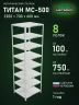 Стеллаж металлический Титан МС-500 2300х700х600 8 полок