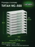 Стеллаж металлический Титан МС-500 1500х1200х600 9 полок